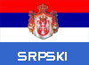 Srpski jezik